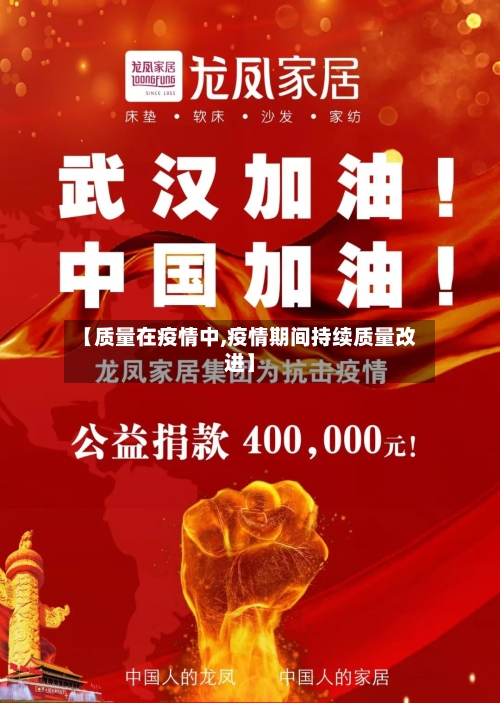 【质量在疫情中,疫情期间持续质量改进】-第2张图片