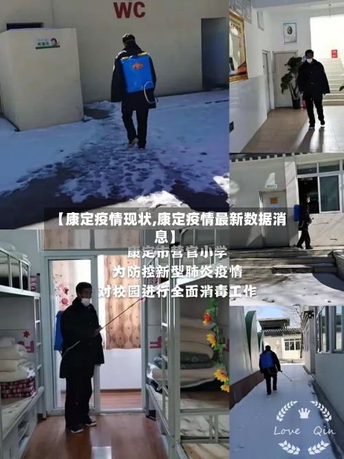 【康定疫情现状,康定疫情最新数据消息】