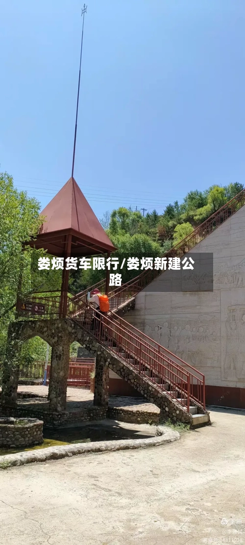 娄烦货车限行/娄烦新建公路